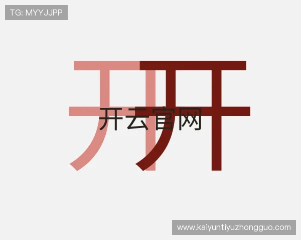 知道开云官网